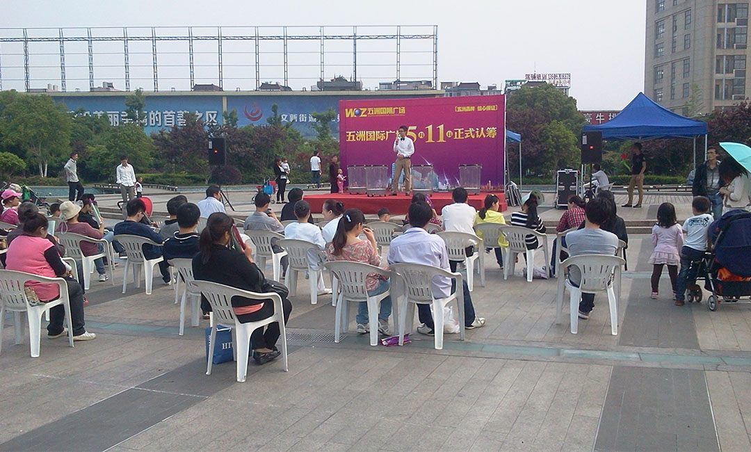 湛江湛江南京城开集团路演案例