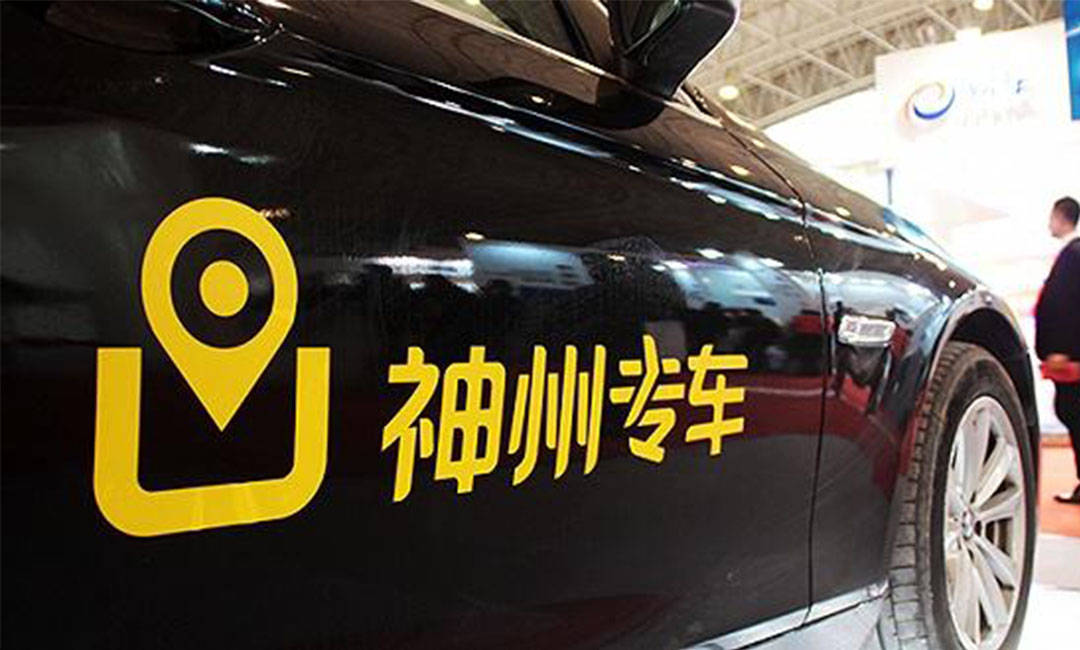 湛江湛江神州专车微信活动策划案例